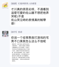 Page 81 of Mask Danshi wa Koishitakunai no ni | 口罩男子明明不想谈恋爱 Ch. 1-10