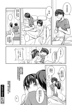 Page 20 of milky mint Ch. 1-2