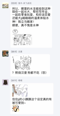 Page 27 of Junai | 润爱