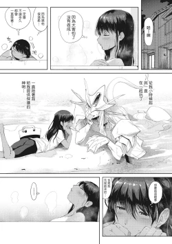 Page 6 of Junai | 润爱