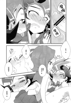 Page 14 of Watashi mo 〇. 〇〇 Hajimechao