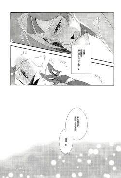 Page 20 of Watashi mo 〇. 〇〇 Hajimechao