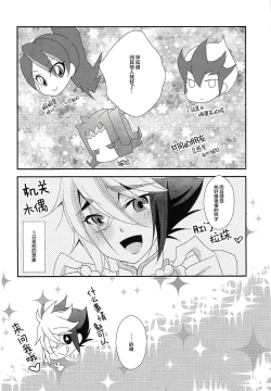 Page 5 of Watashi mo 〇. 〇〇 Hajimechao