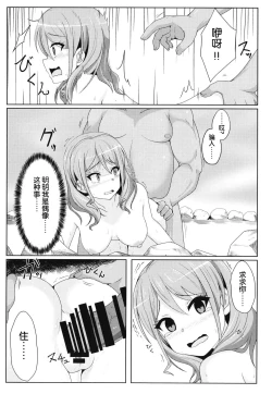 Page 11 of Maruyama Aya Ryoujoku Goudoubon