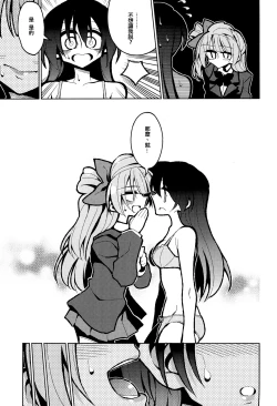 Page 12 of Futanari Umi-chan If