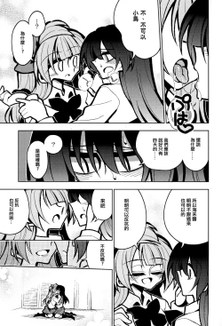 Page 26 of Futanari Umi-chan If