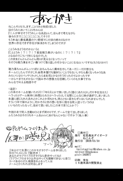 Page 35 of Futanari Umi-chan If