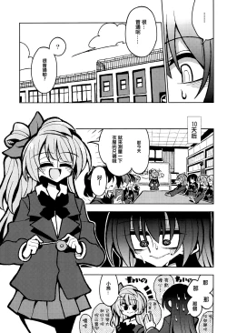 Page 6 of Futanari Umi-chan If