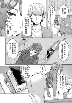 Page 26 of InCha na Ore ga Madougu o Tsukatte Share House de Harem o Tsukutte Mita. Ch. 6 - 7