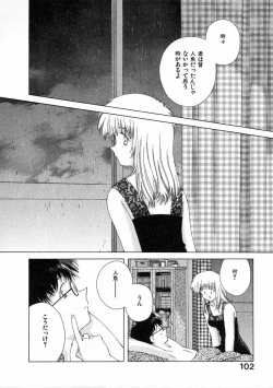 Page 107 of Toumei na Tori