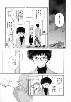 Page 114 of Toumei na Tori