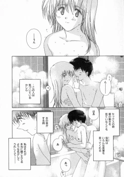 Page 117 of Toumei na Tori