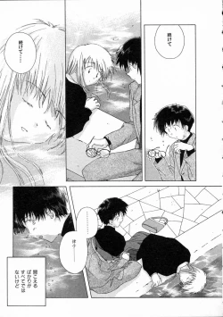 Page 124 of Toumei na Tori