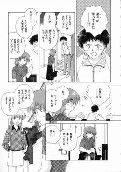 Page 132 of Toumei na Tori