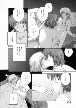 Page 141 of Toumei na Tori