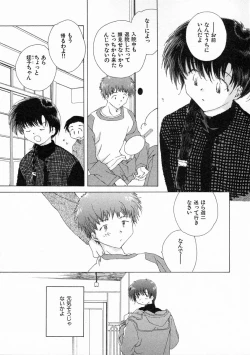 Page 149 of Toumei na Tori