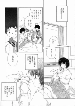 Page 150 of Toumei na Tori