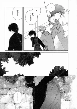 Page 154 of Toumei na Tori