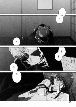 Page 15 of Toumei na Tori