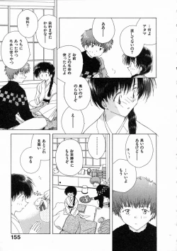 Page 160 of Toumei na Tori