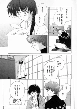 Page 161 of Toumei na Tori