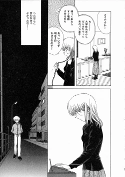 Page 176 of Toumei na Tori