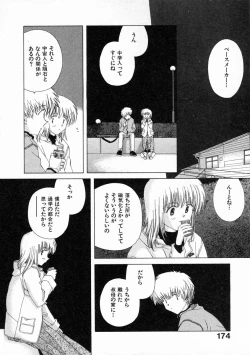 Page 179 of Toumei na Tori