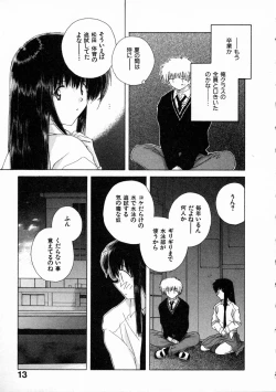 Page 18 of Toumei na Tori