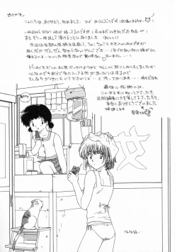 Page 194 of Toumei na Tori