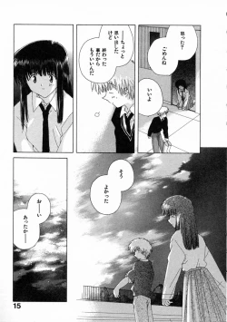 Page 20 of Toumei na Tori