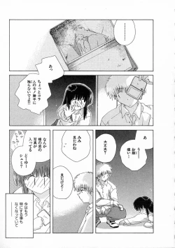 Page 24 of Toumei na Tori