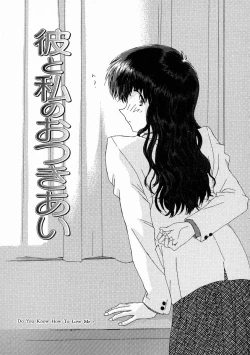 Page 26 of Toumei na Tori