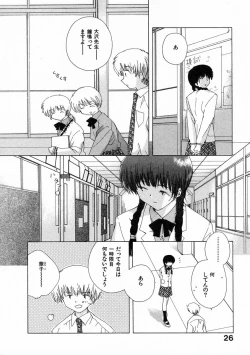 Page 31 of Toumei na Tori