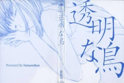 Page 5 of Toumei na Tori