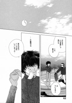 Page 67 of Toumei na Tori