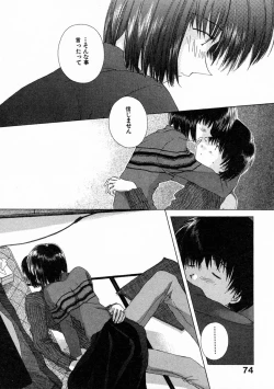 Page 79 of Toumei na Tori