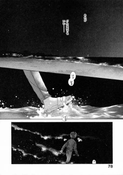 Page 83 of Toumei na Tori