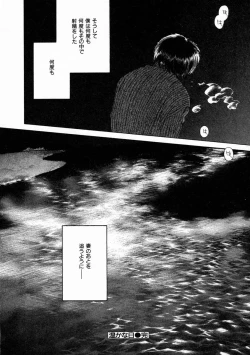 Page 85 of Toumei na Tori