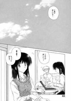 Page 87 of Toumei na Tori