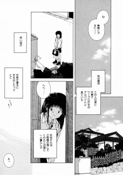 Page 90 of Toumei na Tori