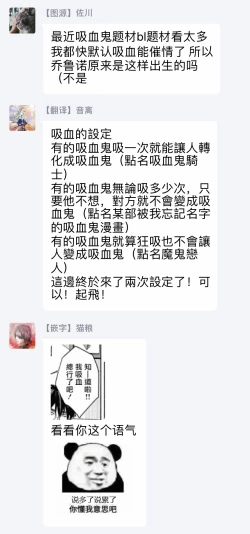 Page 104 of Platinum Blood | 白金之血 1-3