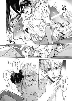 Page 31 of Platinum Blood | 白金之血 1-3