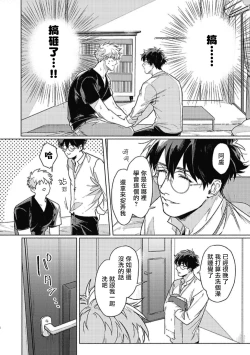 Page 45 of Platinum Blood | 白金之血 1-3