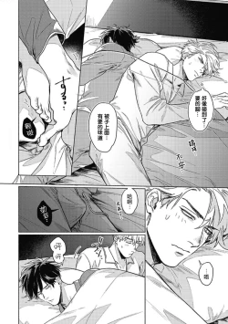 Page 49 of Platinum Blood | 白金之血 1-3