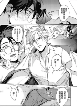 Page 56 of Platinum Blood | 白金之血 1-3