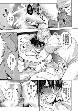 Page 58 of Platinum Blood | 白金之血 1-3