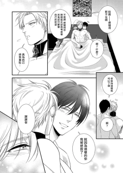 Page 59 of Katsubou Anima Gemella | 渴望灵魂之侣  1-3