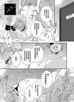 Page 65 of Katsubou Anima Gemella | 渴望灵魂之侣  1-3