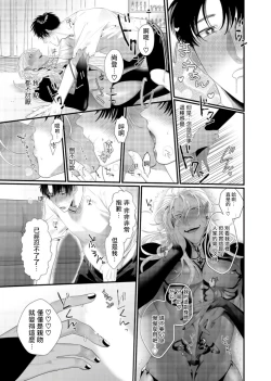 Page 10 of Doutei no Ore ga Inma to Kouhai o Haramasechau!? | 明明是童贞却要让淫魔和后辈都怀上我的孩子!? 1