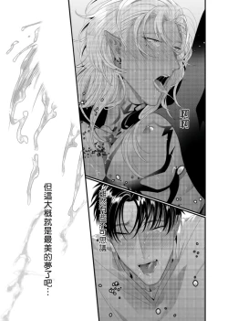 Page 16 of Doutei no Ore ga Inma to Kouhai o Haramasechau!? | 明明是童贞却要让淫魔和后辈都怀上我的孩子!? 1
